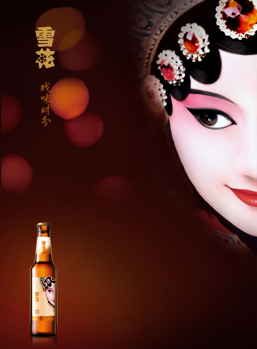 华润雪花啤酒产品手册