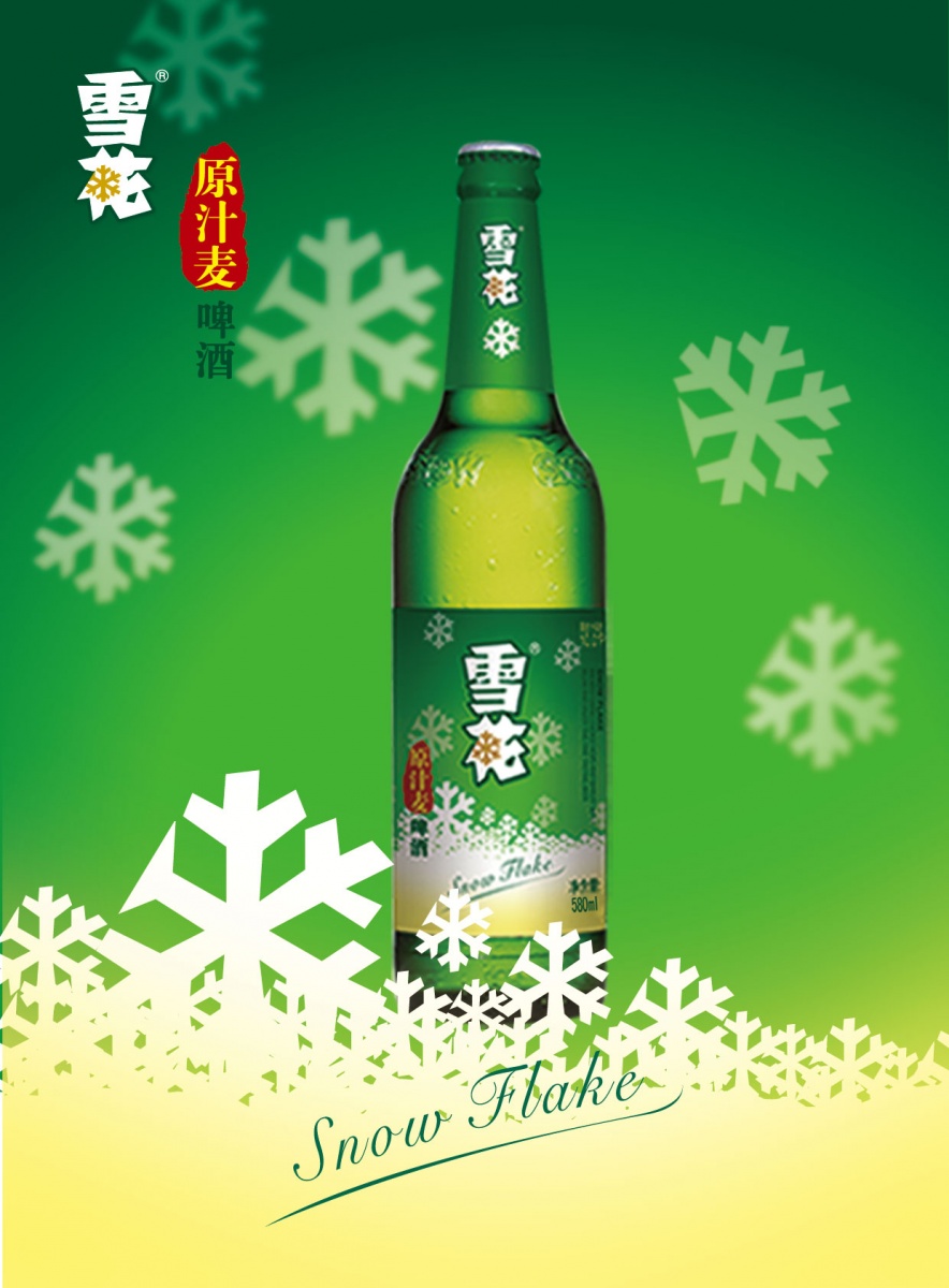 产品名称:雪花原汁麦580ml瓶 原料:水,麦芽,糖浆,啤酒花制品 原麦汁