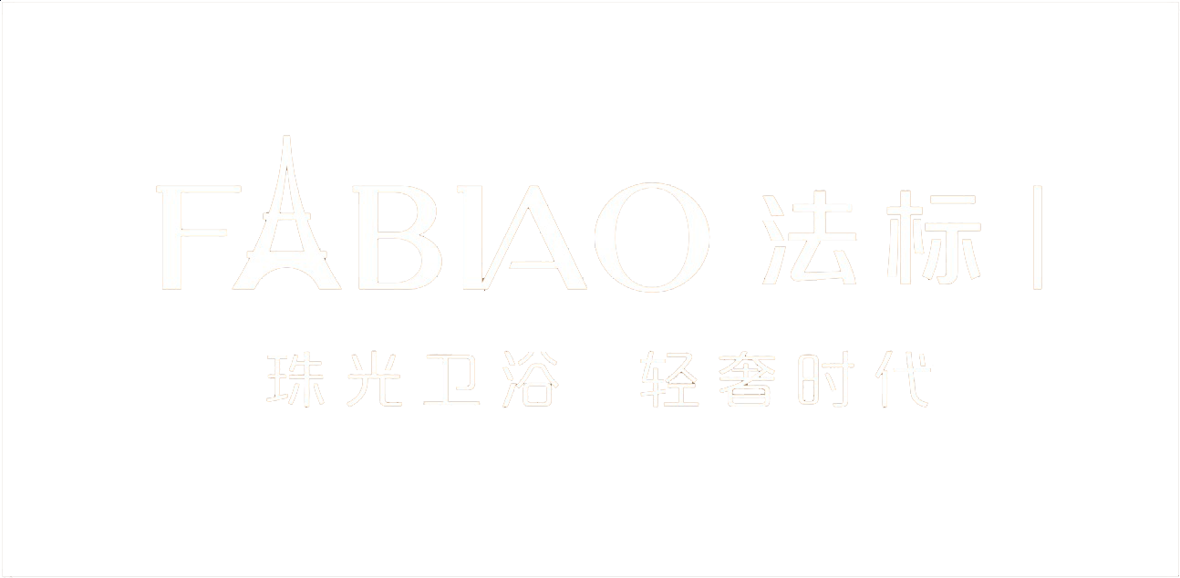 千锤百炼整装待发法标珠光卫浴金牌店长第三期