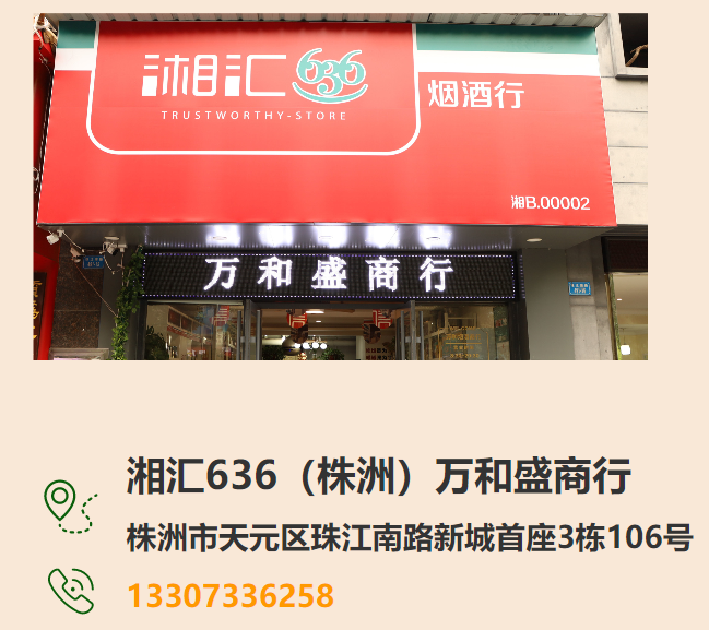 湘汇636株洲门店总览