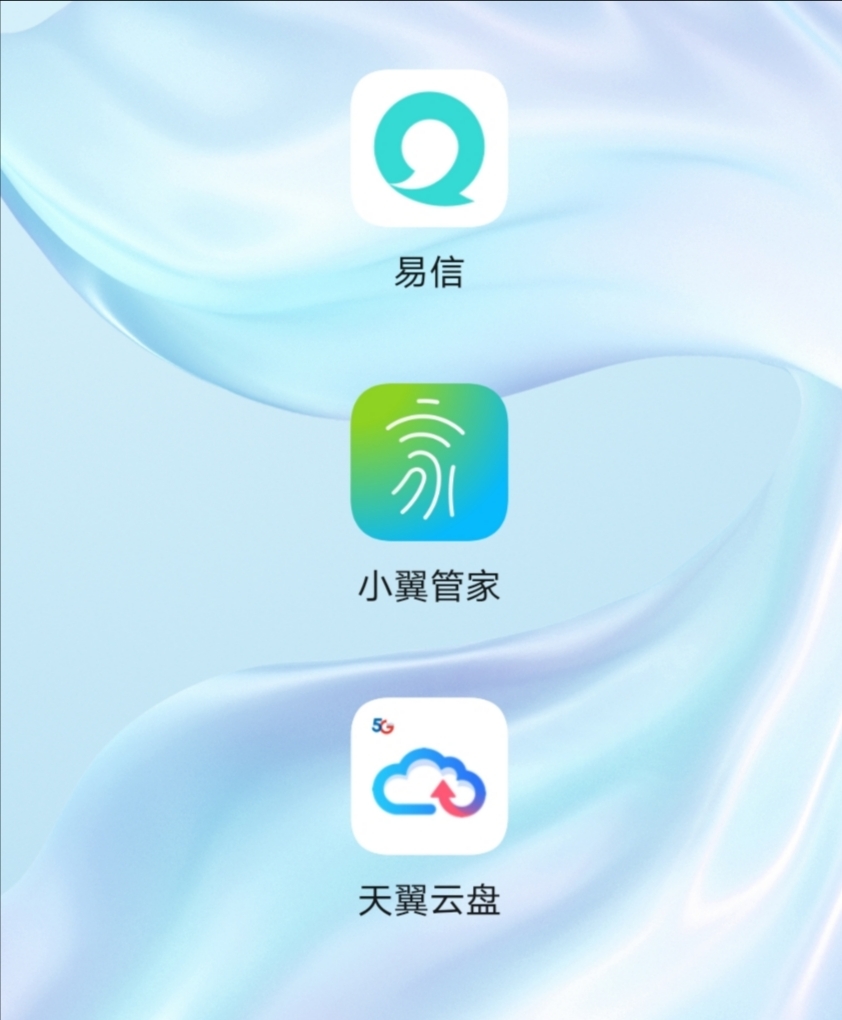 安装如下三个app:易信,小翼管家,天翼云盘,请到应用市场下载安装