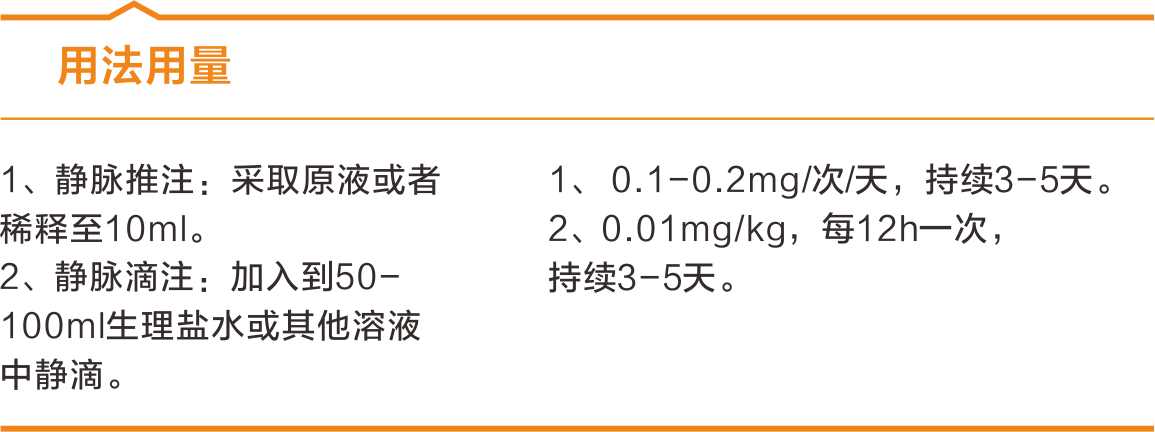 抒纳 盐酸纳美芬注射液