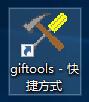 giftools工具logo.jpg