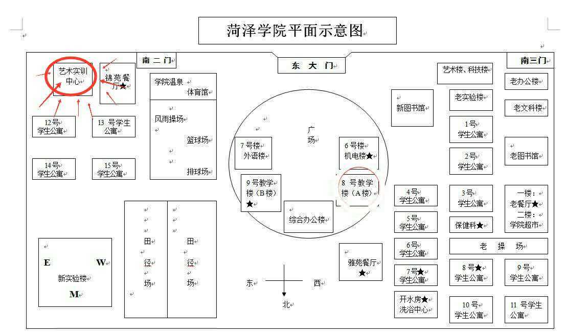 迎新晚会邀请函