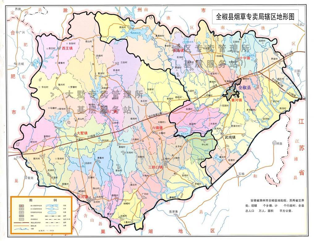 全椒县2030规划图图片