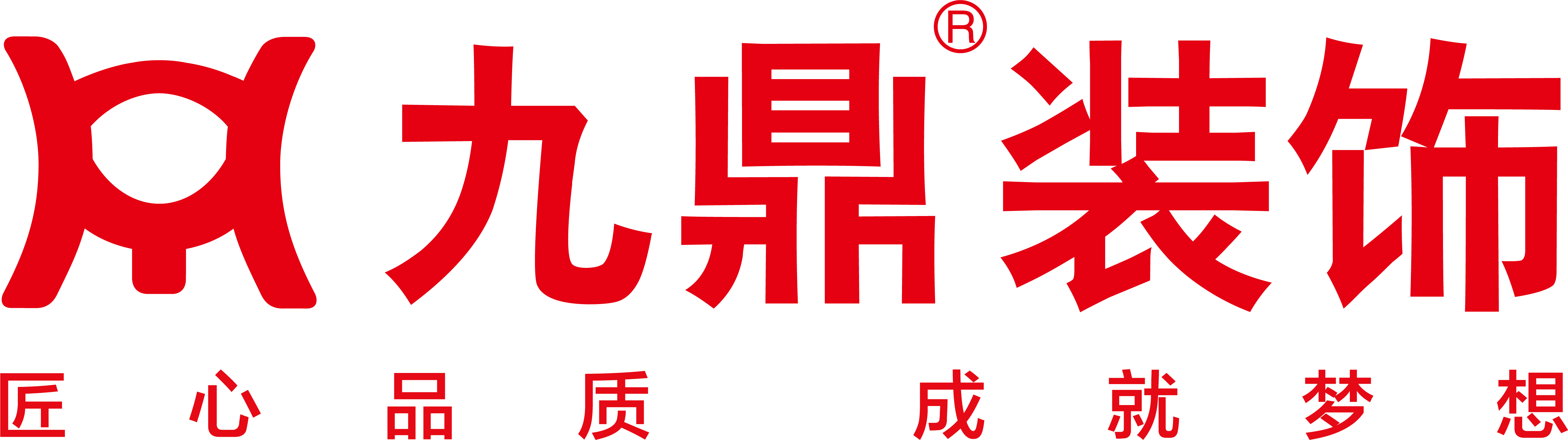 九鼎装饰十月季装修立省30