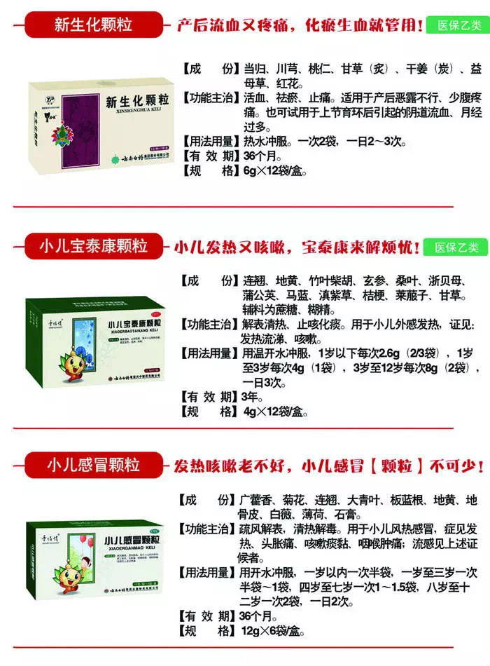 云南白药北京同仁堂控销产品招募湛江区域合作人