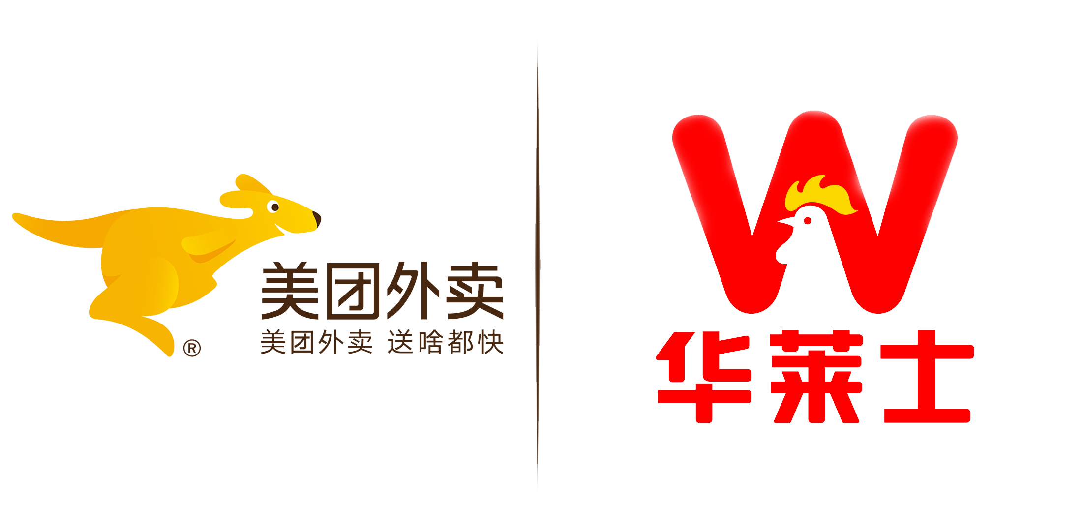 华莱士logo高清图片