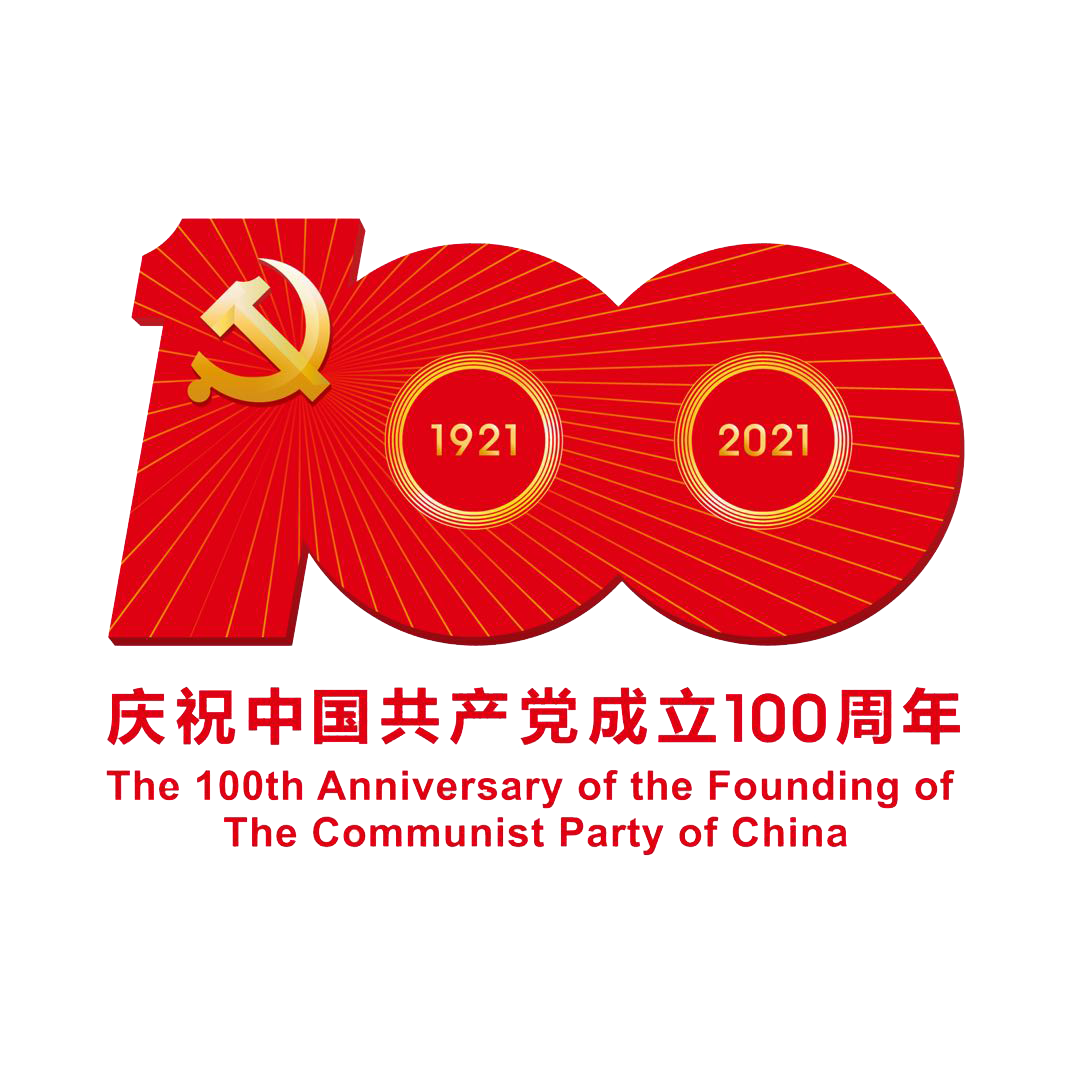 建党100周年纪念图片图片