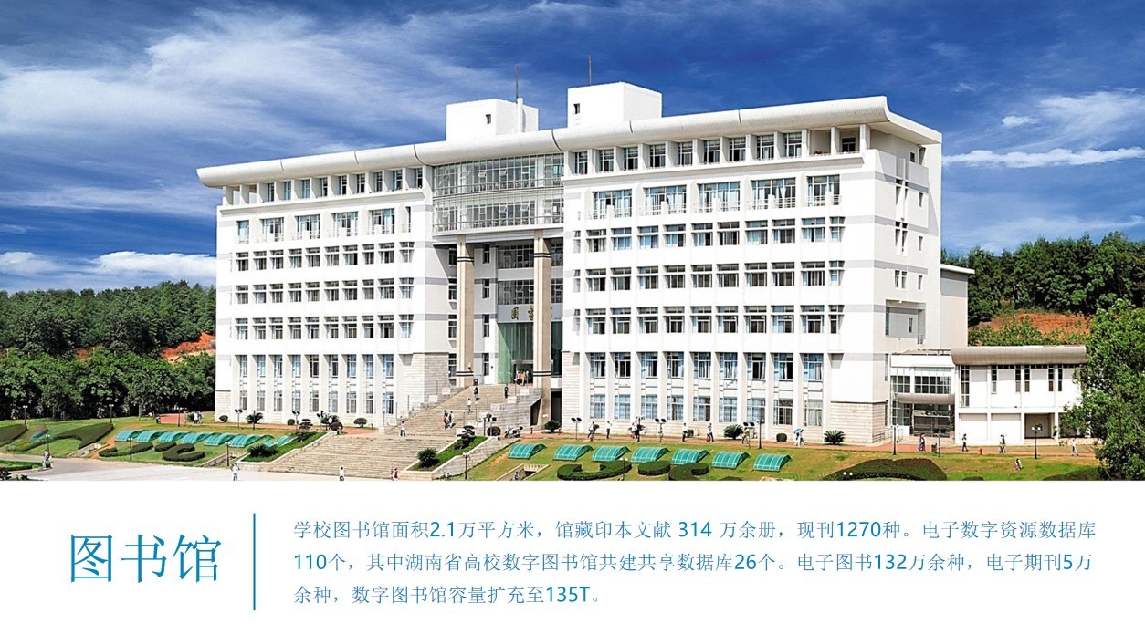湘潭大学历史文化学院图片